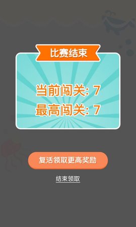 连线达人手游版