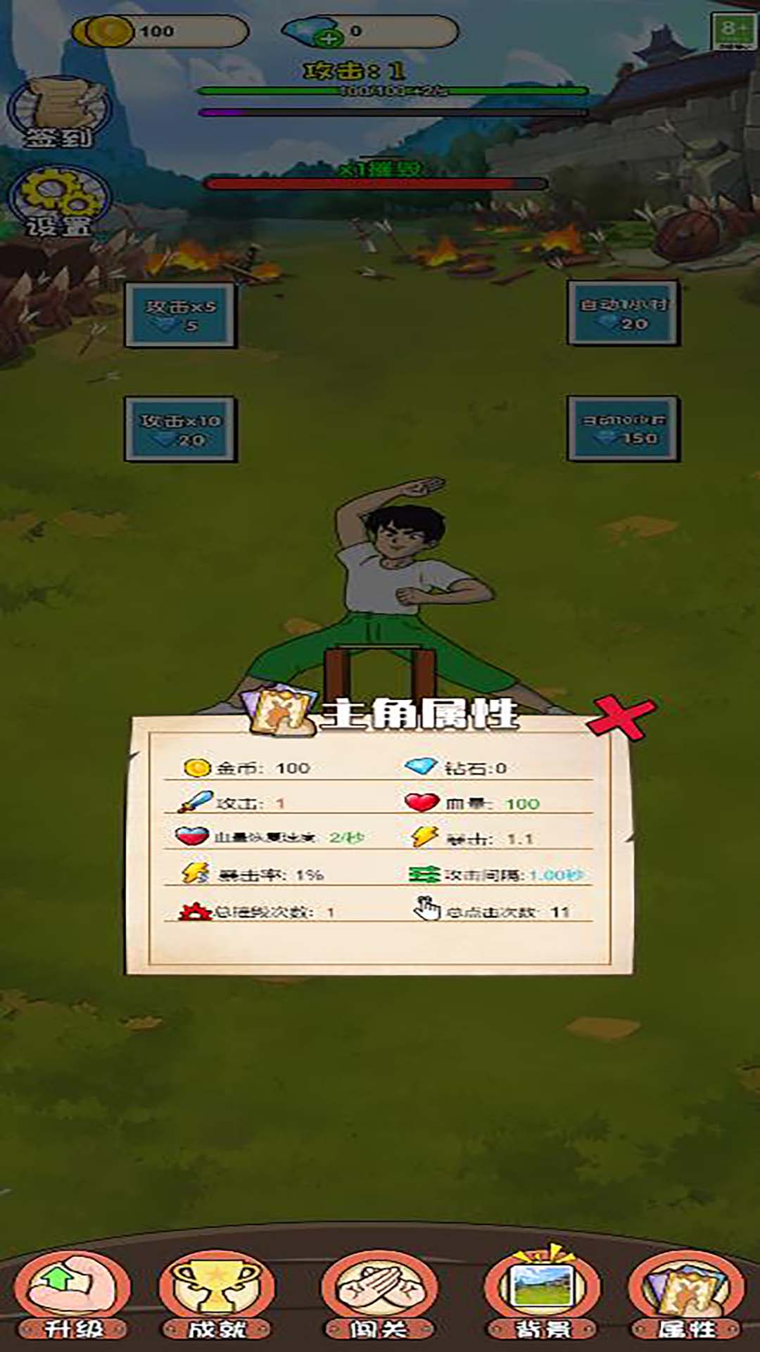 劈了个神马