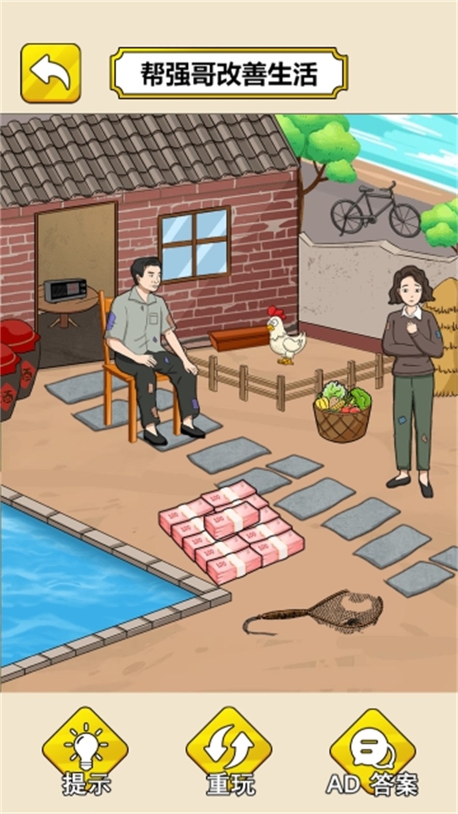 帮奶奶过冬吧图3