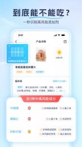 成分喵安卓官方版图1