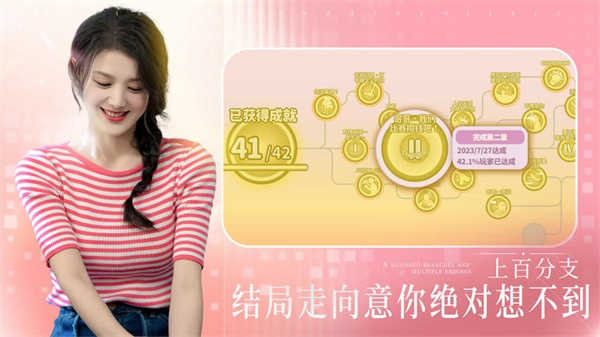 完蛋我被美女包围了移植最新免费版图1