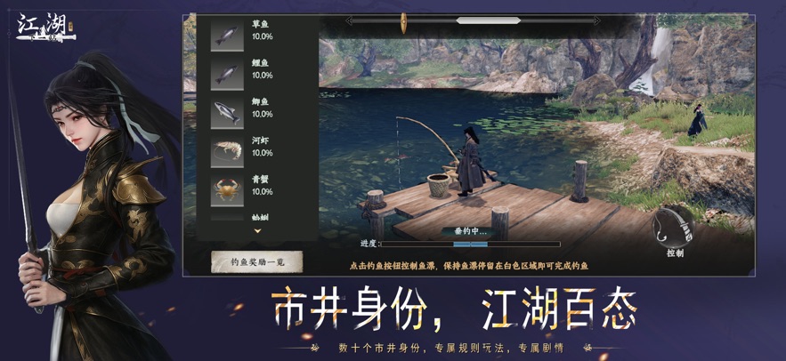 下一站江湖2游戏纯净版