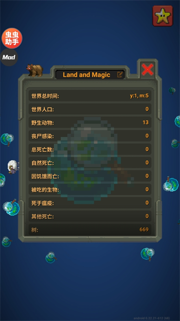 世界盒子修仙版与科技版全解锁图2