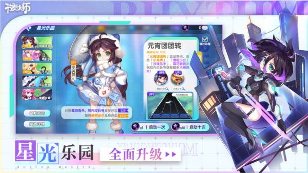 节奏大师2026原版图4