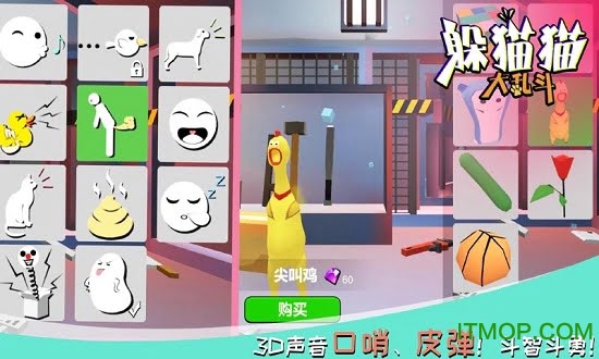 躲猫猫大乱斗免广告游戏官方版