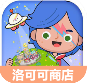 米加小镇世界洛可可服装店游戏纯净最新版