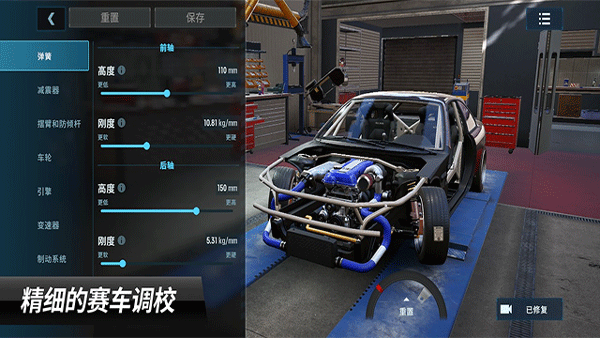 CarX漂移赛车3汉化版