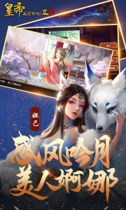 皇帝成长计划2小米版