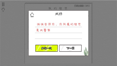 知识疯狂安卓免费版图2