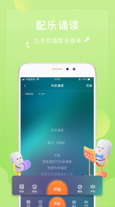 为你诵读官方正版图2