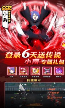 火影传说疾风传无广告版