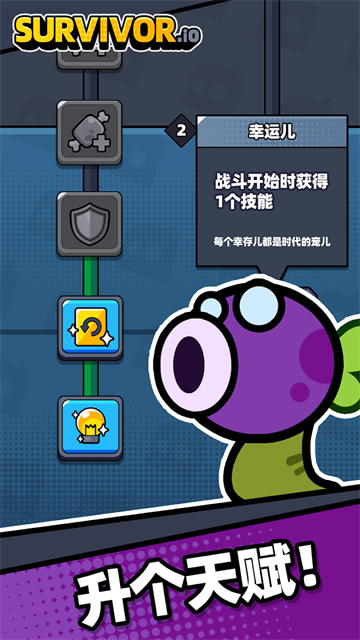 弹壳特攻队国际服手机免费版图1