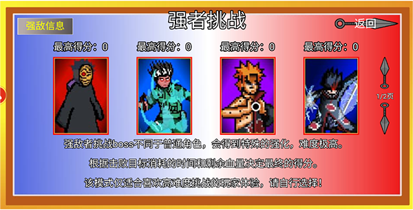 像素火影漂泊佩恩版图3