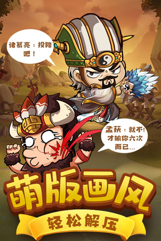一点三国安卓直装版(2)