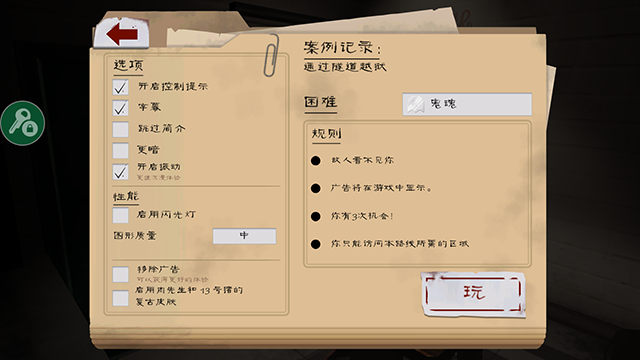 鬼屠夫2手游直装版3