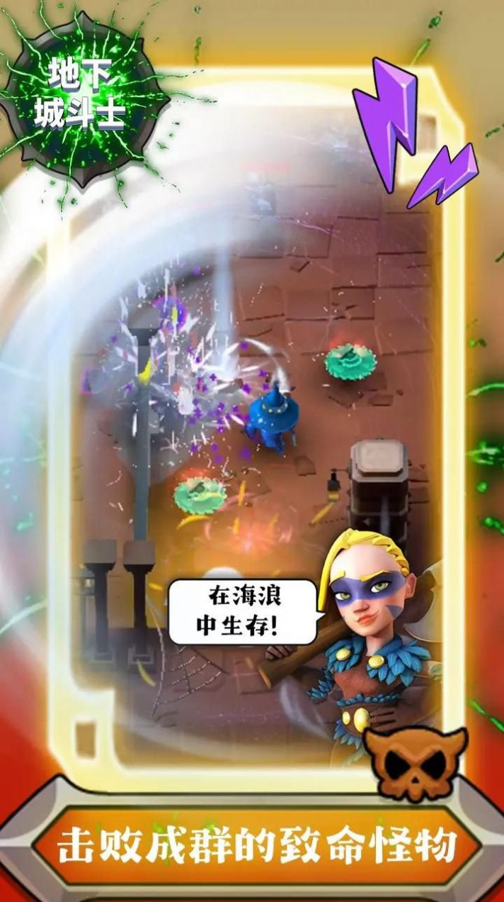 地下城斗士中文版(1)