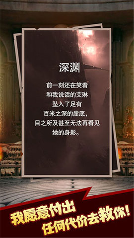 命运&middot;轮回游戏图3