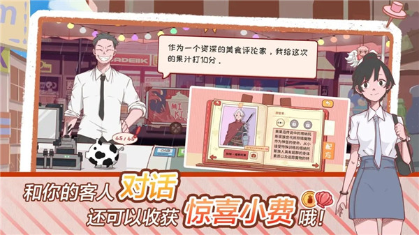 米琪果汁店2免广告官方正版