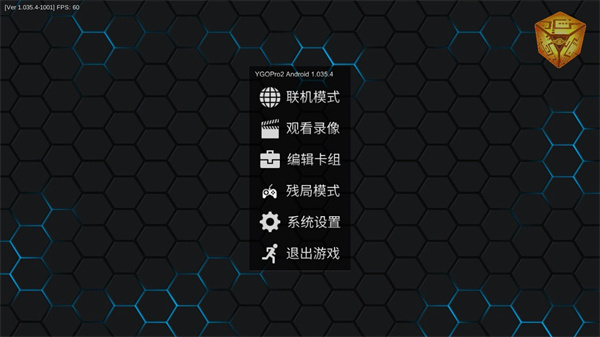 YGOPro2游戏图1