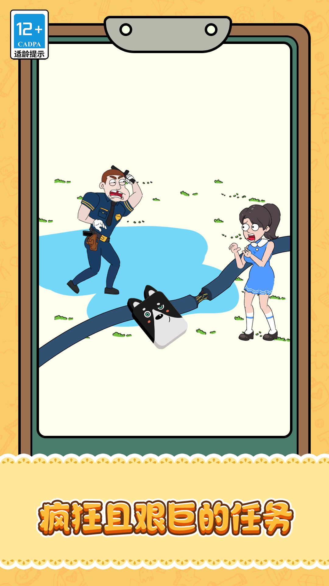 脑洞之逆袭人生图1