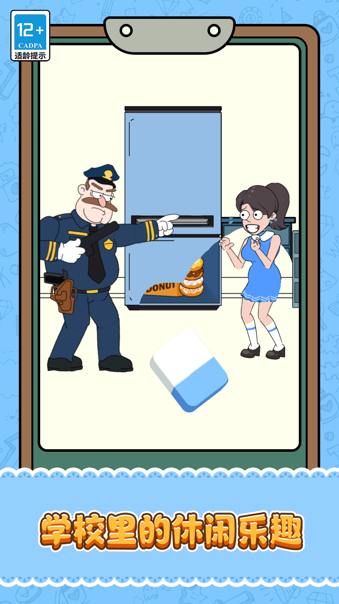 脑洞之逆袭人生图2