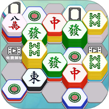 解压六边形官方版