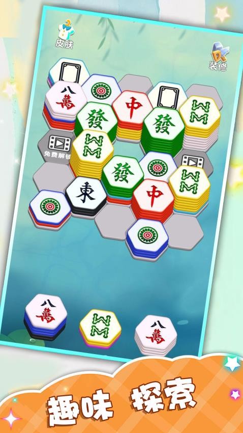 解压六边形安卓版