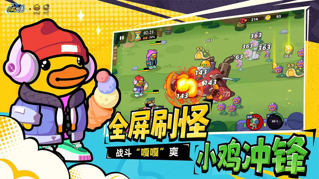 小鸡舰队出击正版图1
