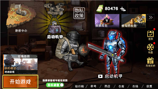 大刀动力机甲手机最新版