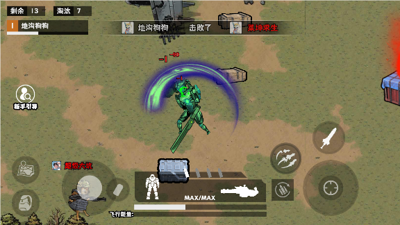 大刀动力机甲手机最新版