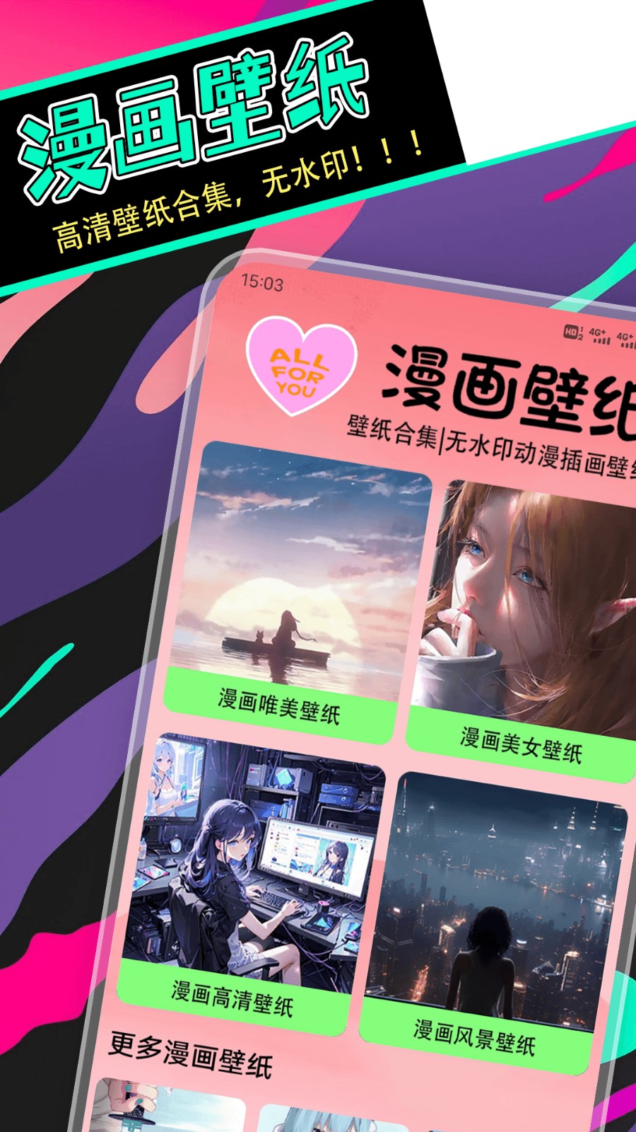 拷贝漫盒安卓免费版