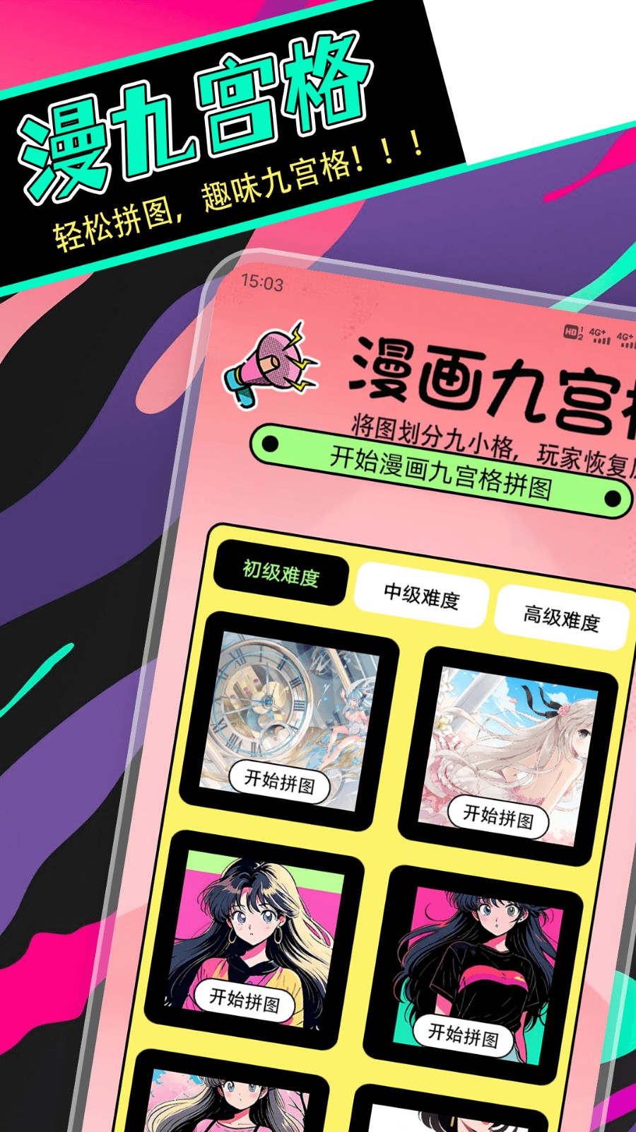 拷贝漫盒安卓免费版