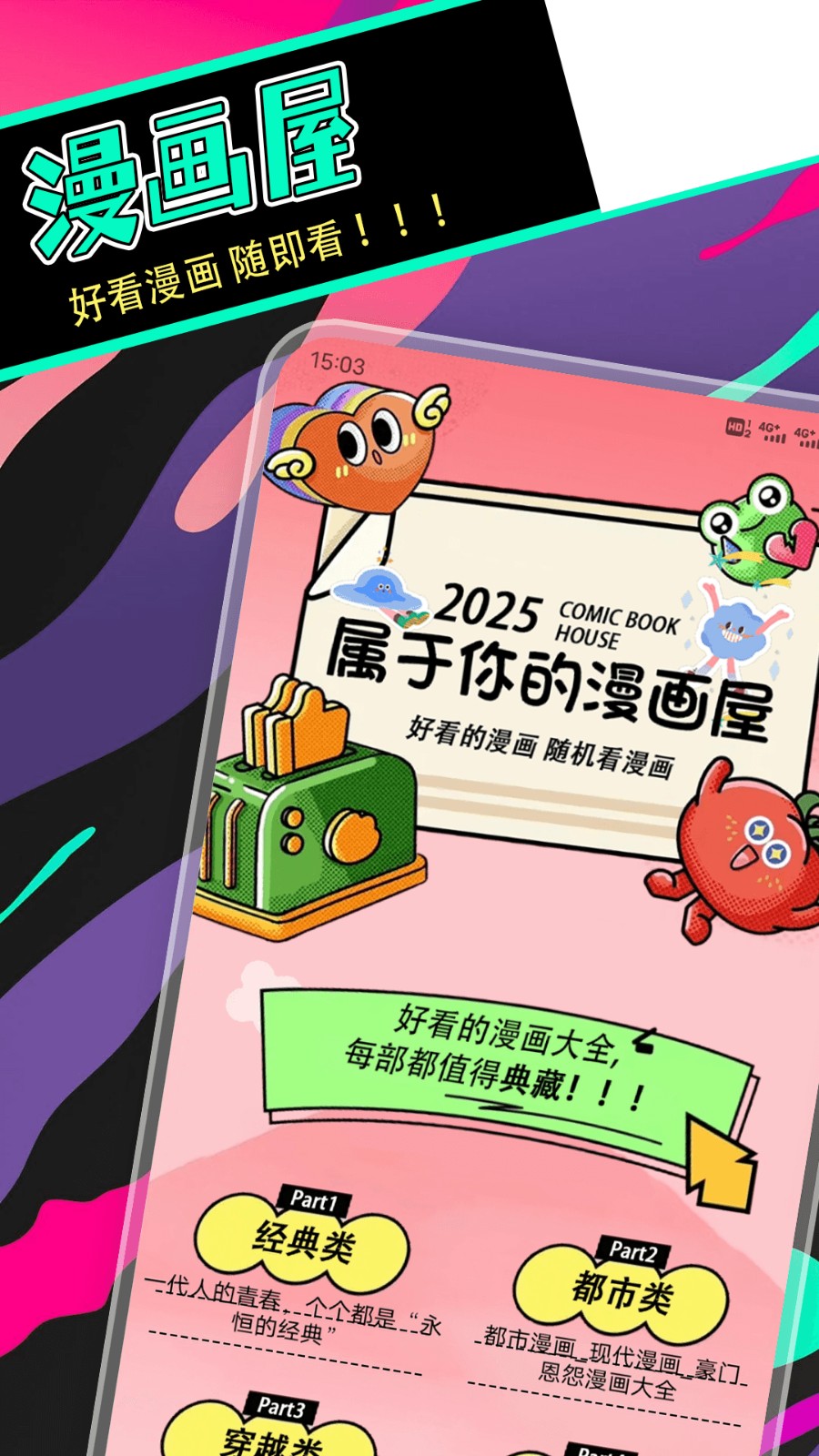拷贝漫盒安卓免费版