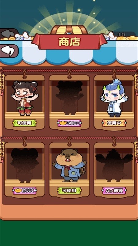 除非你无敌无广告版