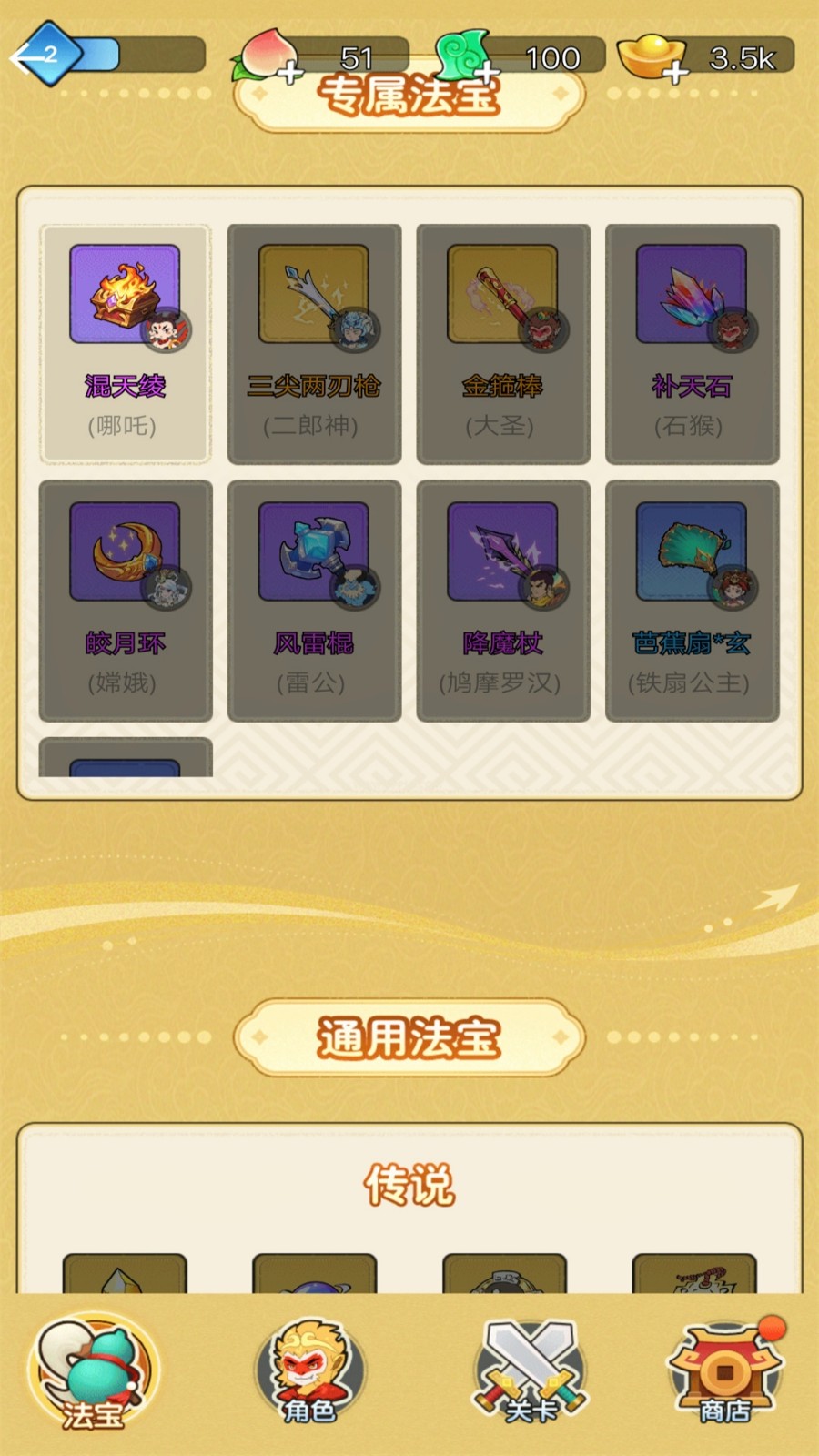 武林转刀大师安卓官方版