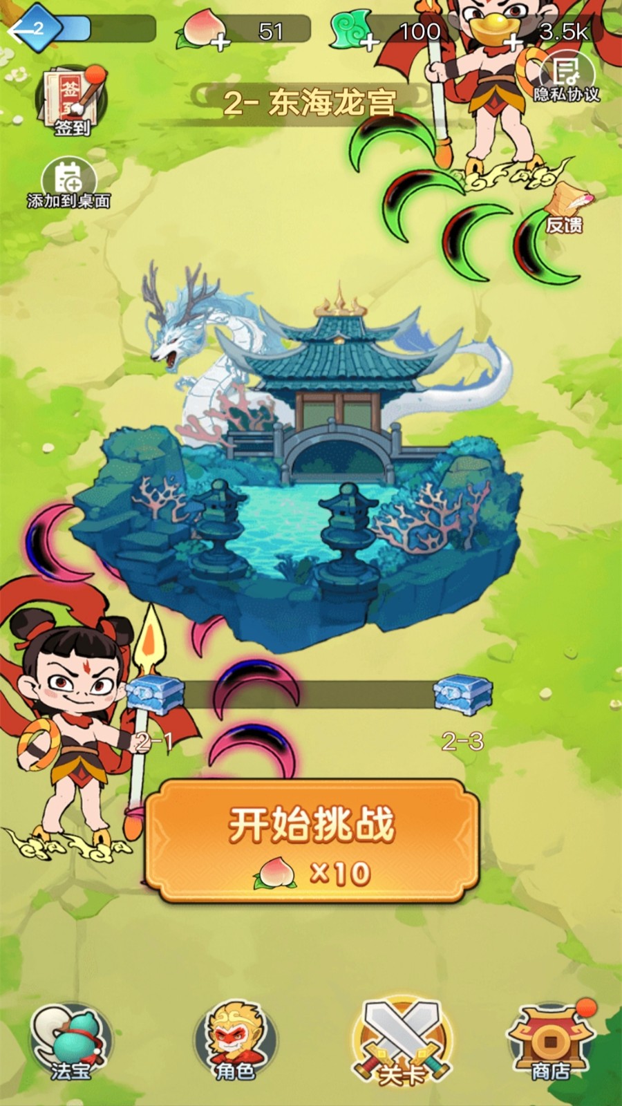 武林转刀大师安卓官方版