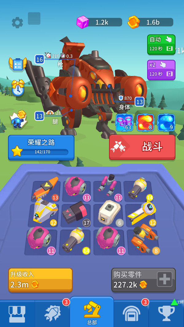 狂暴机甲之王通用版图3