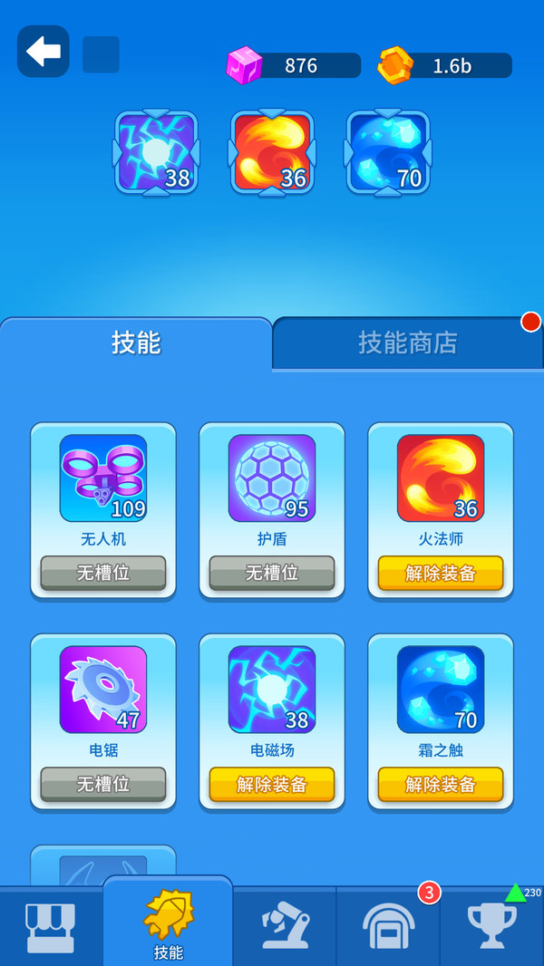 狂暴机甲之王通用版图4
