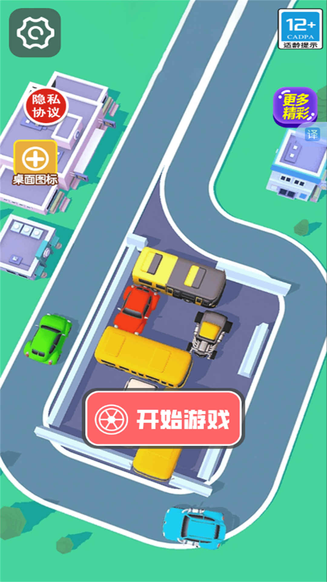 解压消消它游戏官方版