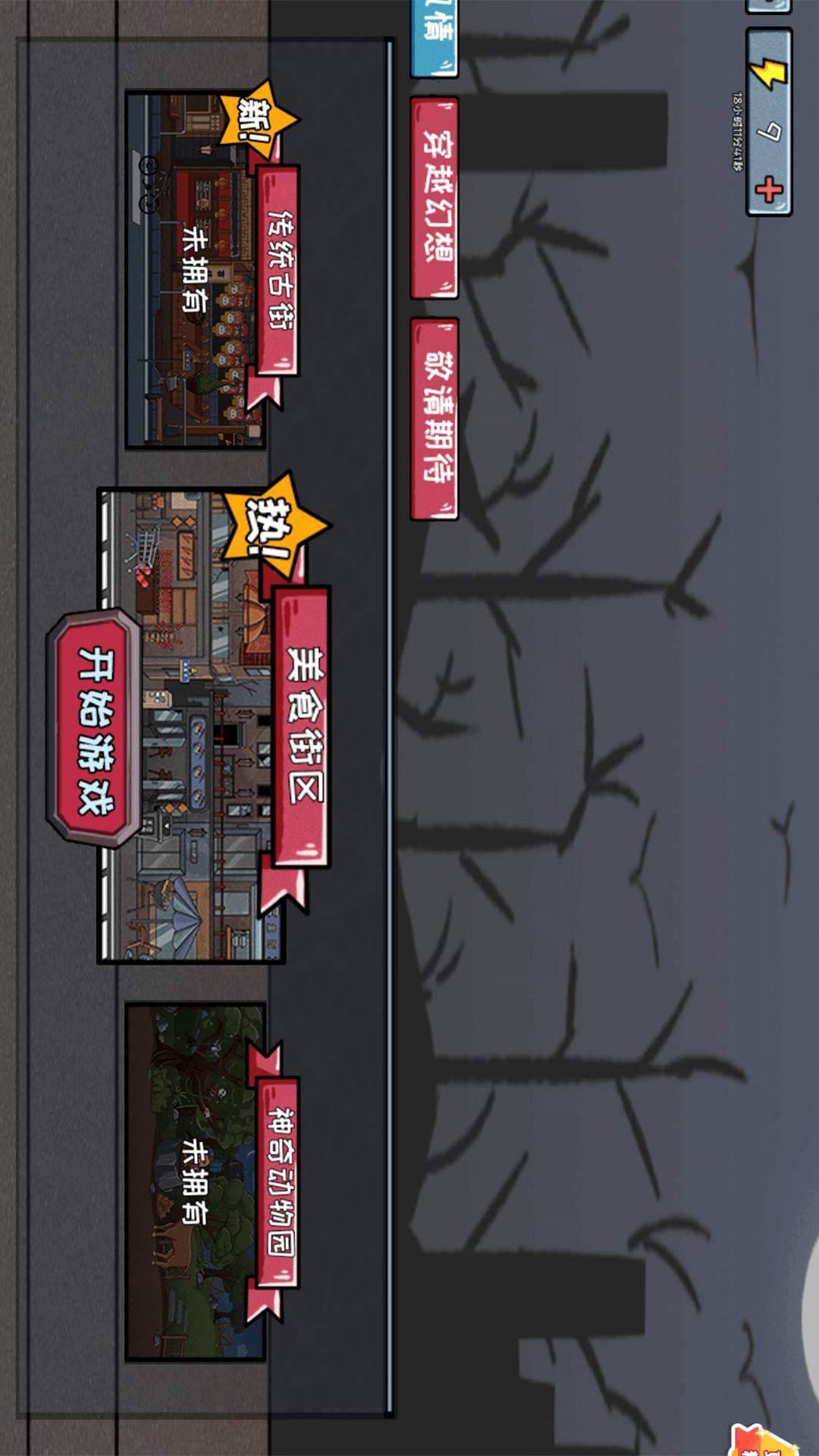 秘境逃脱最新版图4