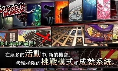 地牢制造者最新版(3)