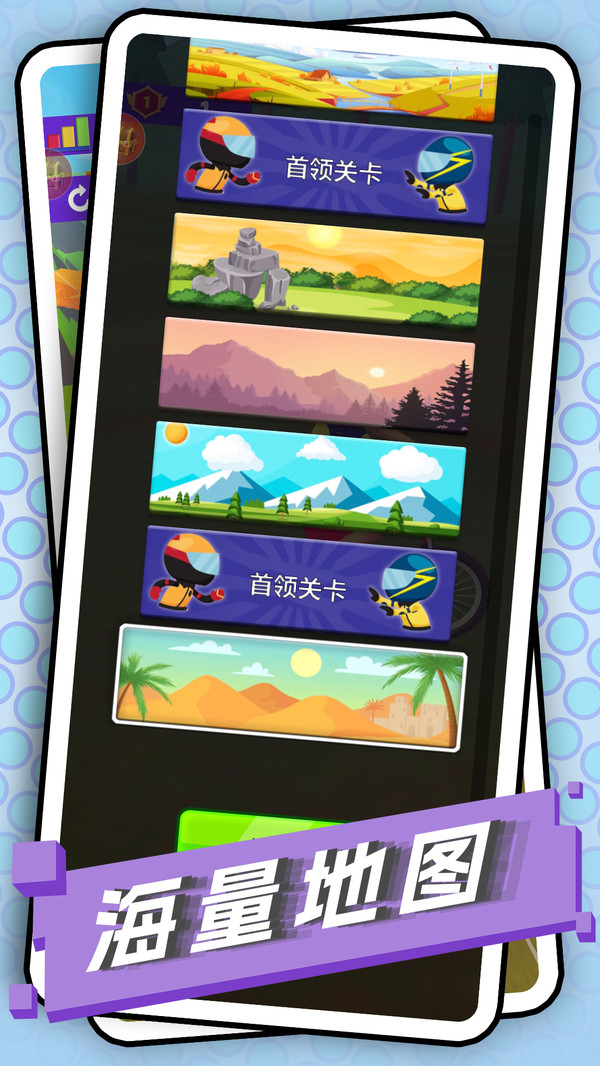 自行车拉练免费版