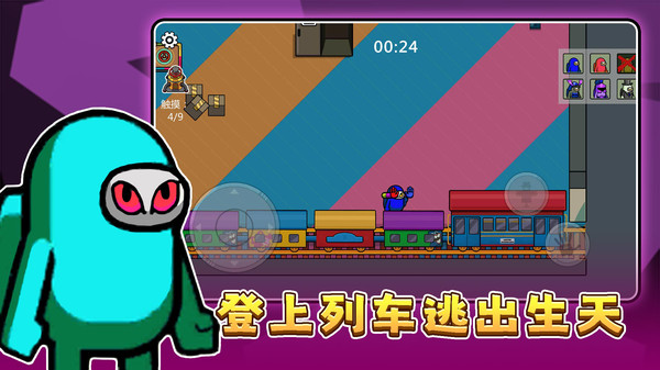 疯狂小兵派对游戏官方版