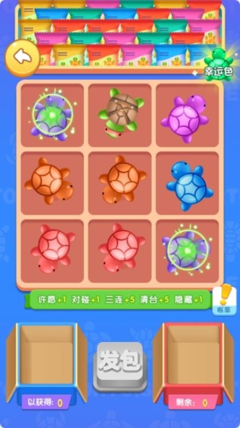 百变方块最新版