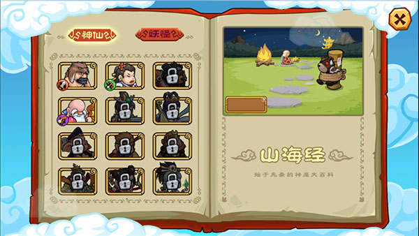 大唐好徒弟游戏正版