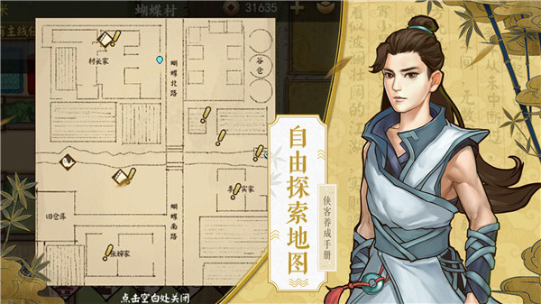 侠客养成手册游戏绿色版