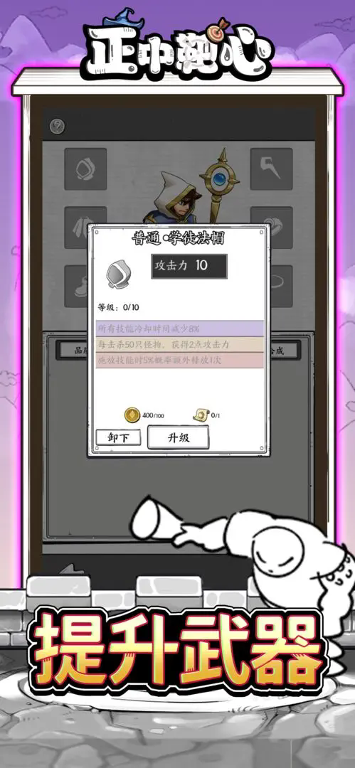 正中靶心免费原版图3