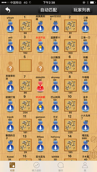忘忧围棋手机最新版图2