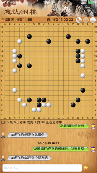 忘忧围棋手机最新版图4