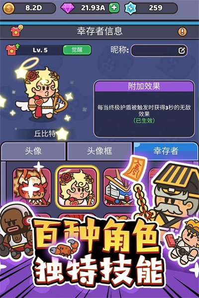 我的野外生存手机免费版